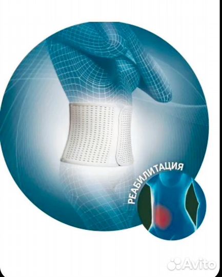 Бандаж послеродовой B. Well rehab W-425