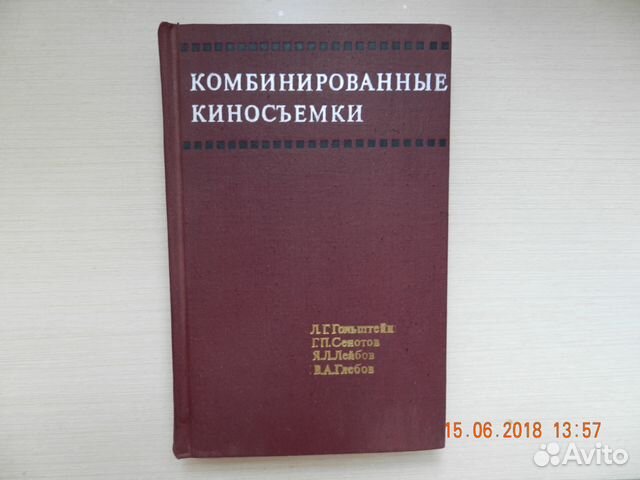 Комбинированные киносьемки 1972г