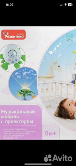 Музыкальный мобиль с проектором