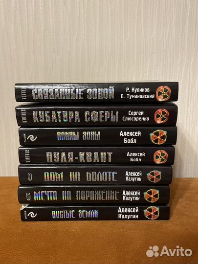 Книги Сталкер (Stalker)