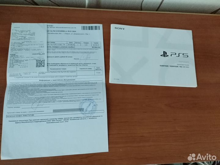 Sony playstation 5 ps5 с дисководом