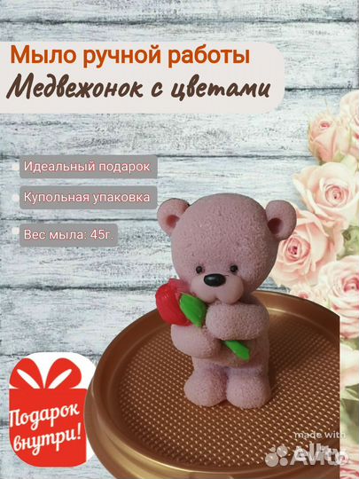 Мыло ручной работы Мишка с цветами