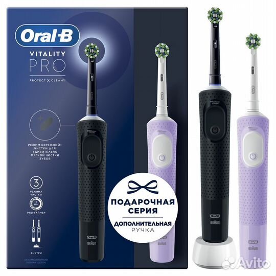 Подарочный набор зубных щёток Oral b