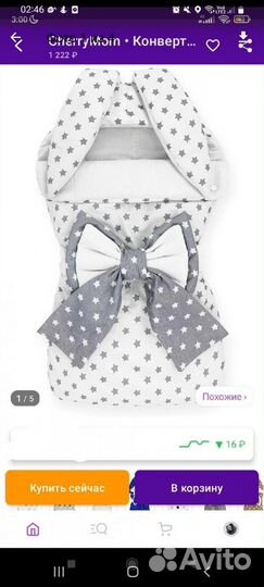 Конверт на выписку летний