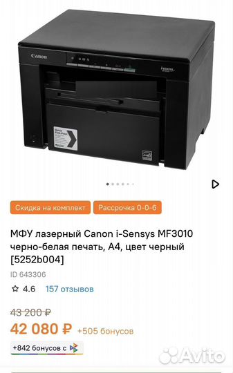 Мфу лазерный hp 1132