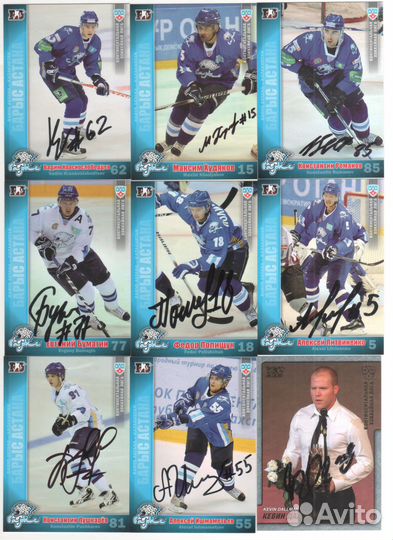 Хоккейные карточки с автографами хк Барыс