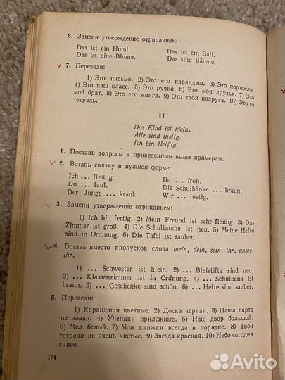 Учебник немецкого языка Бим 5 класс (Bim) 1975