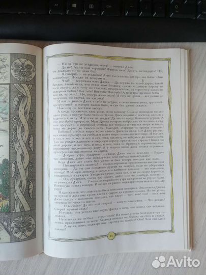 Английские сказки