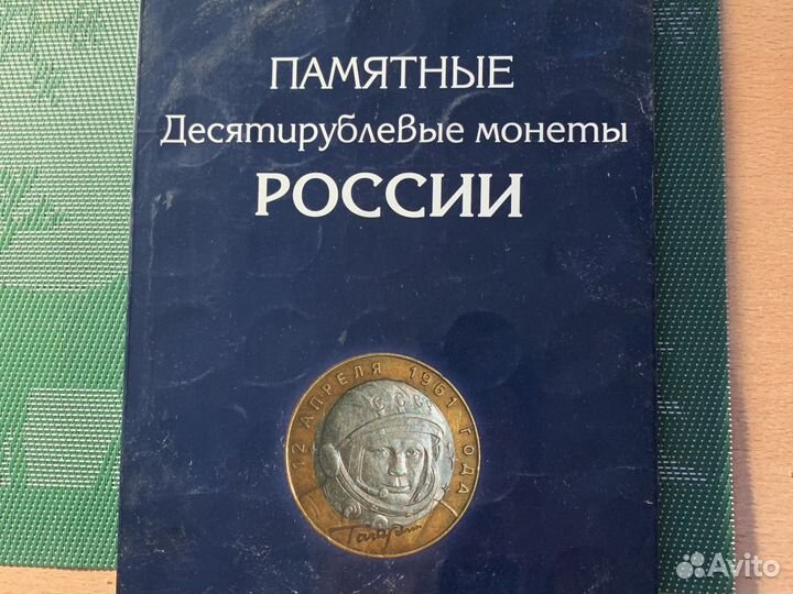 Альбом для монет