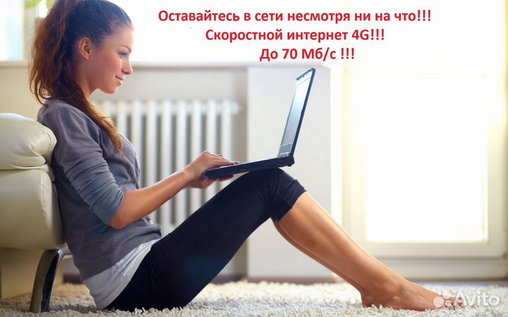 Интернет в частном доме. Елец