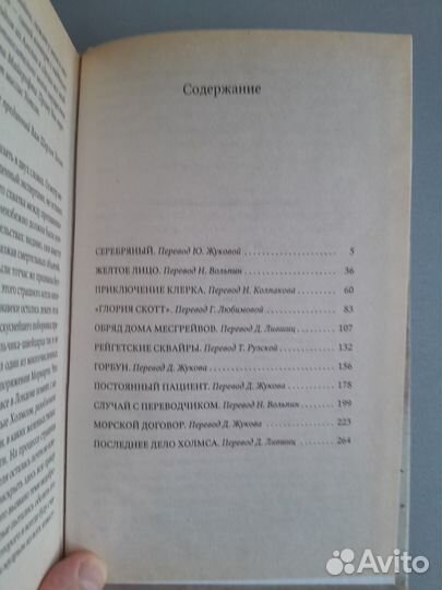 Артур Конан Дойл. Шерлок Холмс 4 книги.Цена за всё