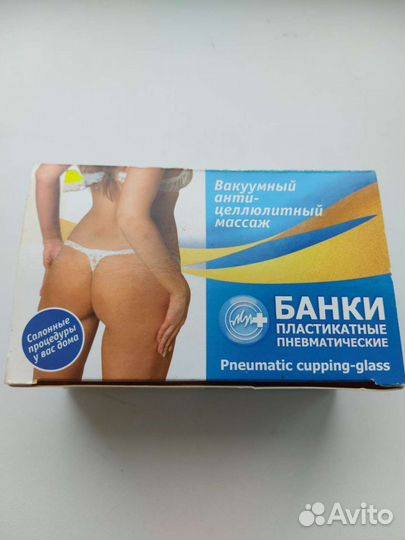 Массажные банки