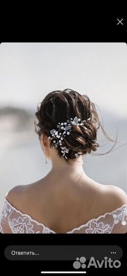 Свадебная веточка