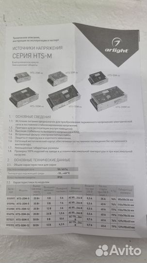 Блок питанияHTS-150M-24 (24V, 6.5A, 150W)