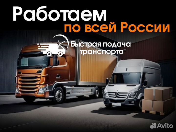 Фура межгород