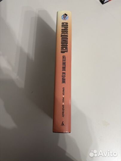 Комикс Справедливость