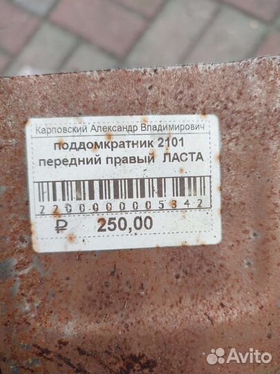 Поддомкратники ваз 2107