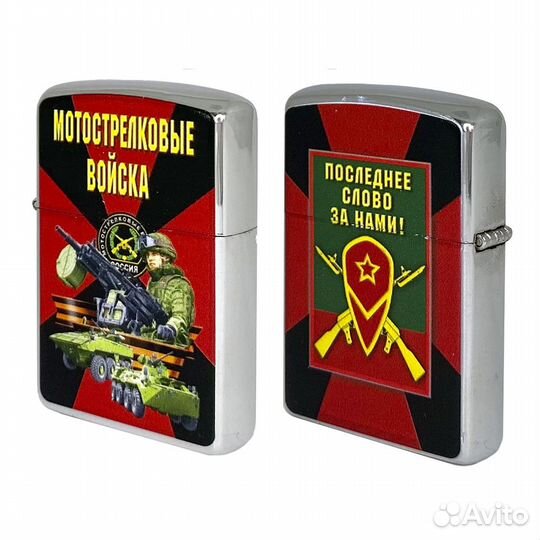 Зажигалка бензиновая Мотострелковые войска