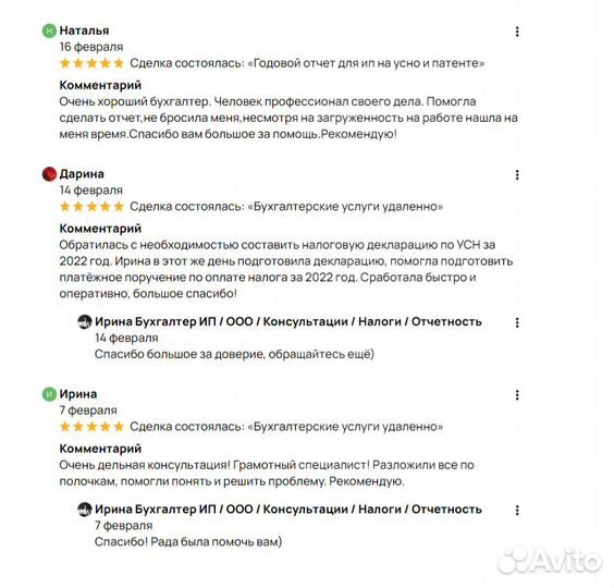 Бухгалтерские услуги / Закрытие года для ИП