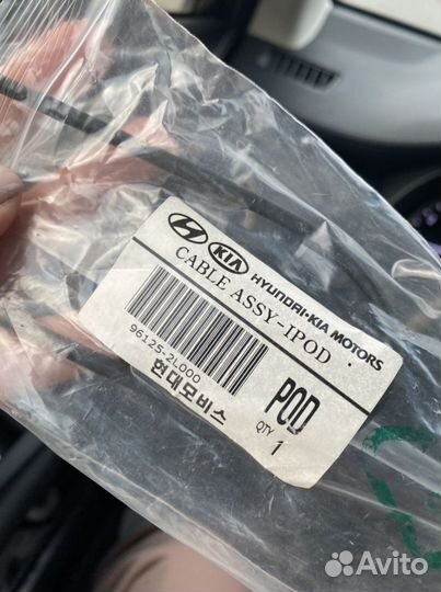 AUX кабель assy-iPay