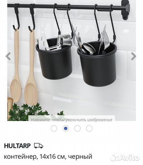 Новый в упаковке контейнер hultarp икеа