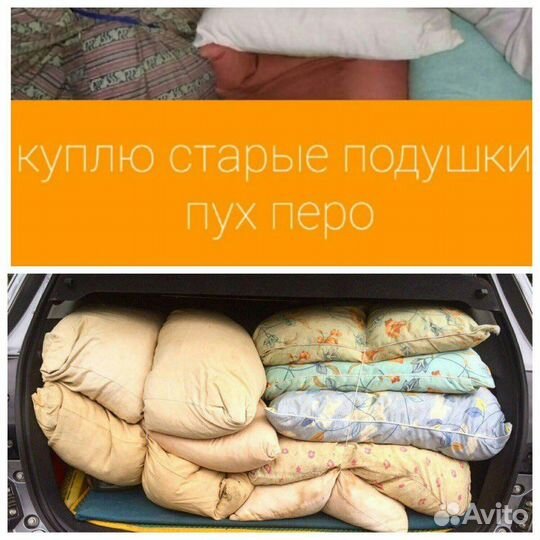 Подушки перины