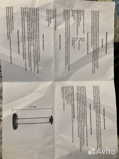 Бактерицидная кварцевая лампа 65 Вт