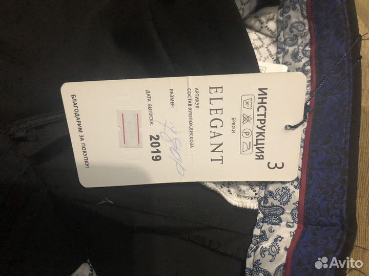 Брюки школьные новые