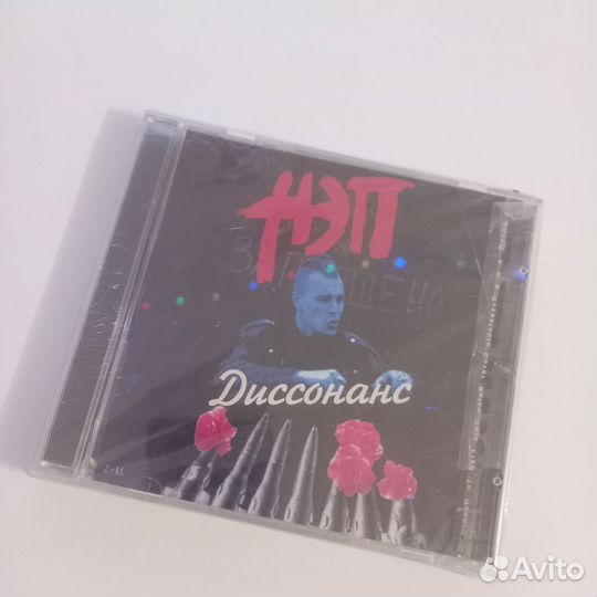 Нэп. Альбом Диссонанс на Cd