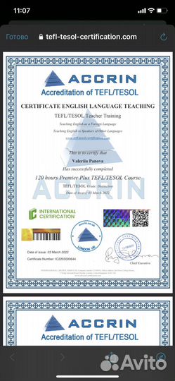 Репетитор по английскому языку