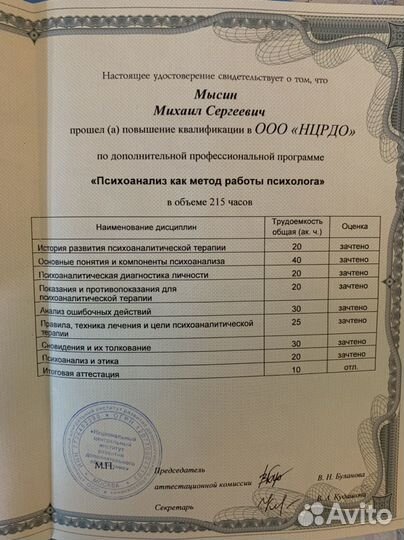 Психолог-консультант