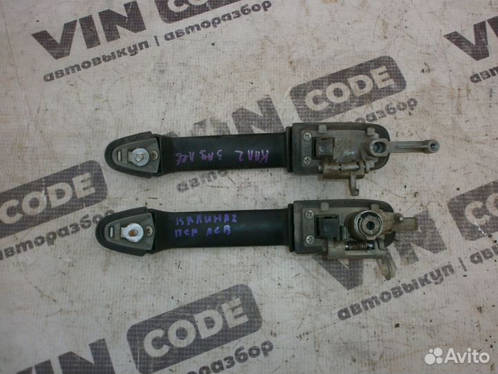 Ручки дверные наружные Лада Калина Гранта