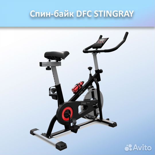 Спин-байк DFC stingray арт.ST55.181