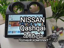 Магнитола Nissan qashqai j10 2/32 Android