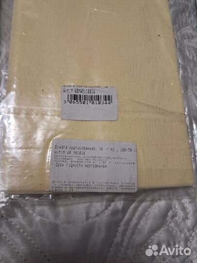 Крепированная бумага