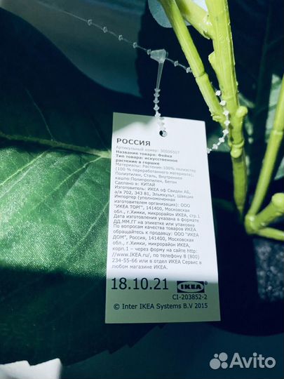 Икеа Гидрангея искусственный цветок в горшке