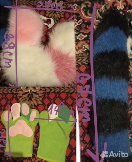 Фурчатки и хвост для фурсьюта