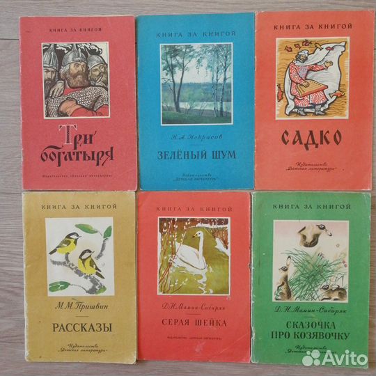 Детские книги СССР 1970 -1983