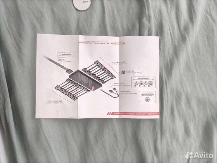 Хаб для подсветки вентиляторов