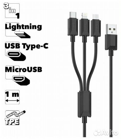 Кабель 3в1 Hoco X74 to Micro+Type-C+Lightning 1 м