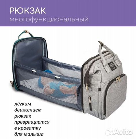Сумка рюкзак люлька для мамы и ребенка