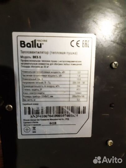 Тепловая пушка электрическая 220 бу