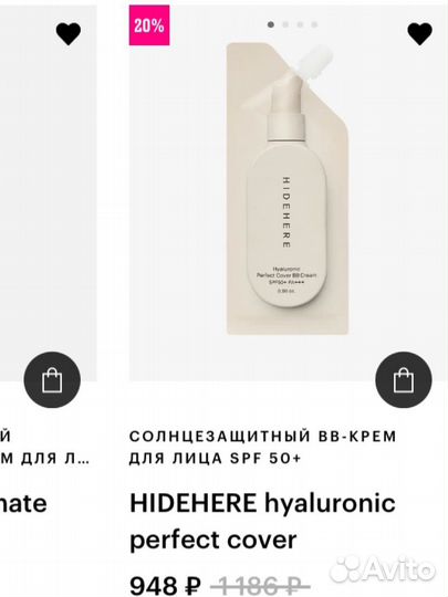 Bb крем hidehere