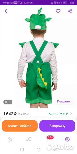 Костюм для мальчика новогодний