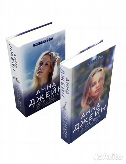 Анна Джейн.Северная корона.По звездам+против ветра