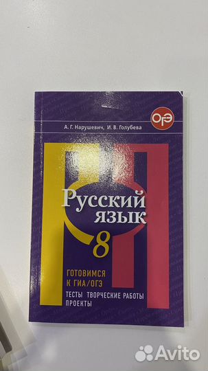 Учебник,рабочие тетради 7-8 класс