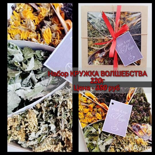 Подарочные наборы фито-чая. На новый год