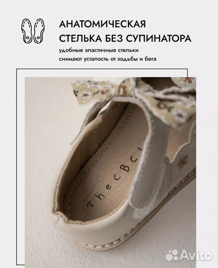 Туфли для девочки 21 размер