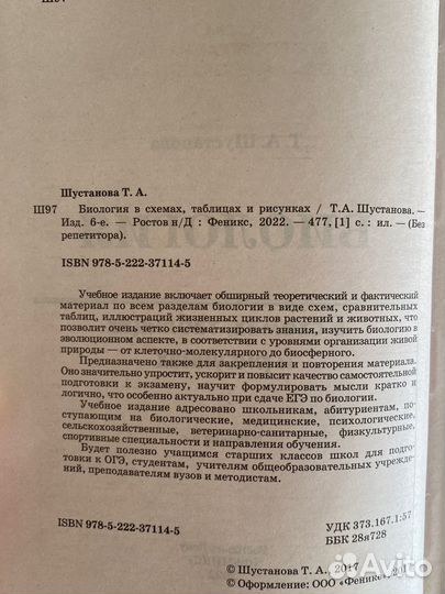 Справочник к ЕГЭ