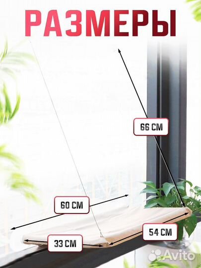 Гамак для кошек на окно